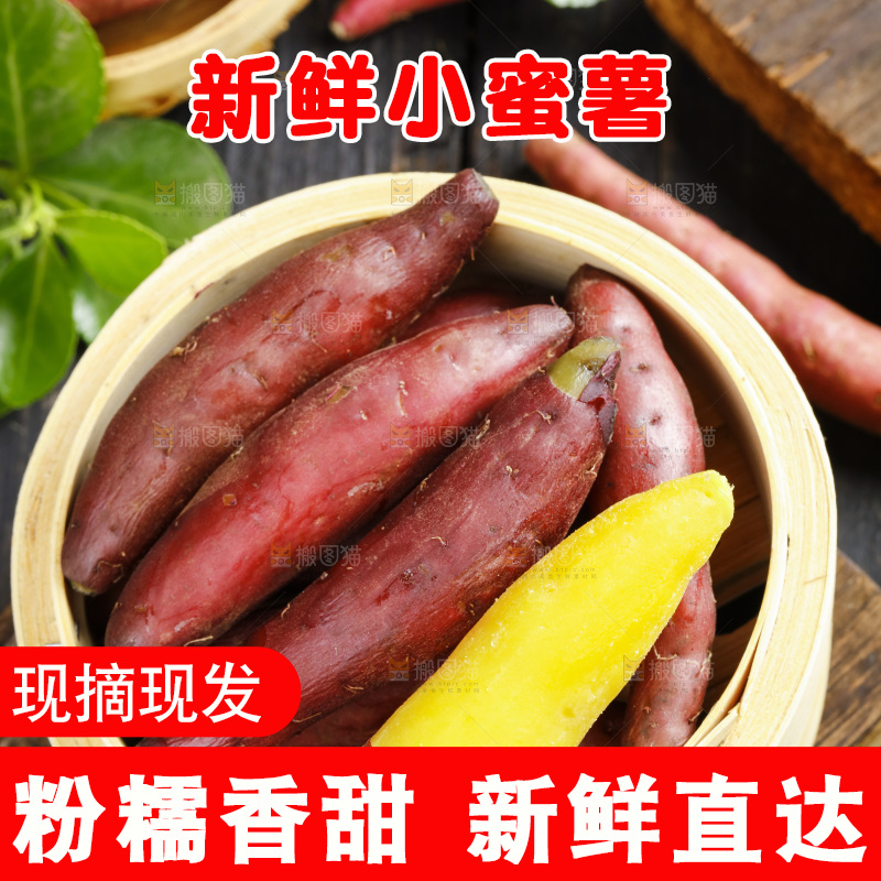 蒸笼里放着小蜜薯