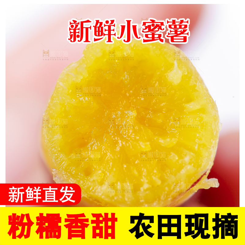 手里拿着板栗蜜薯