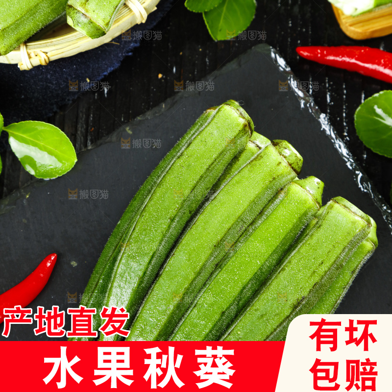 深底上摆放着黄秋葵