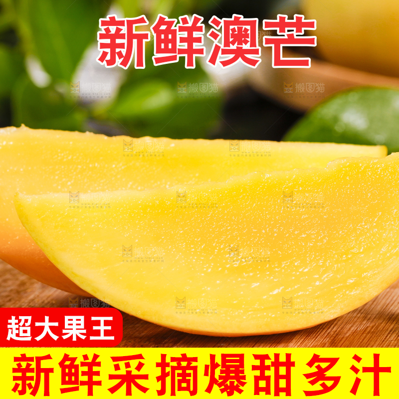 木底上摆放着越南进口澳芒