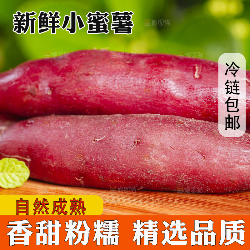 木底上摆放着沙地蜜薯