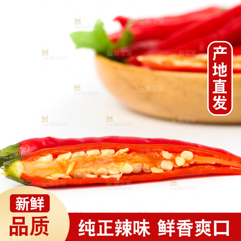 白底上放着切开的小尖椒