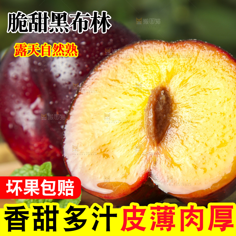 木板上放着进口黑布林