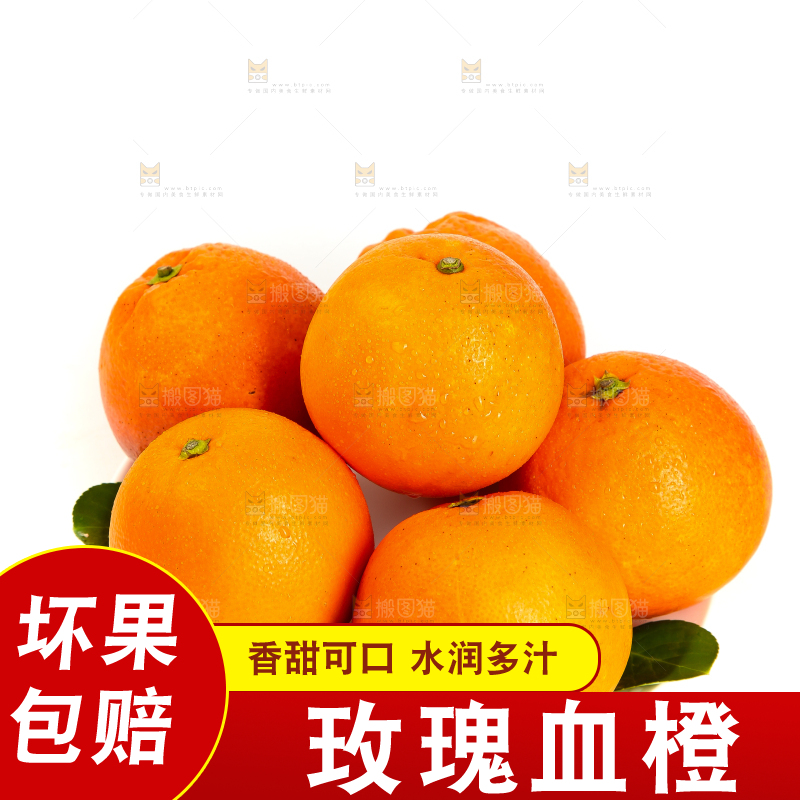 盘子里装着塔罗科血橙