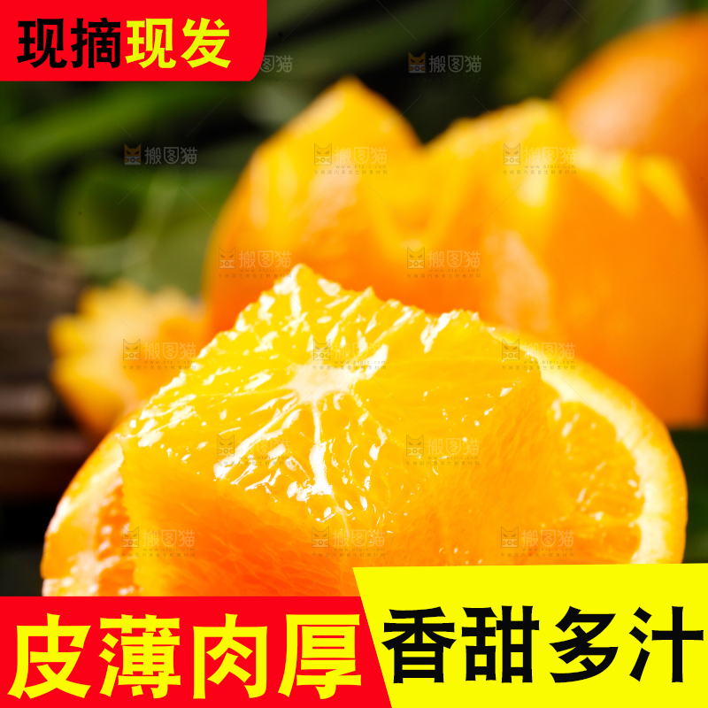 黑底上放着秭归脐橙