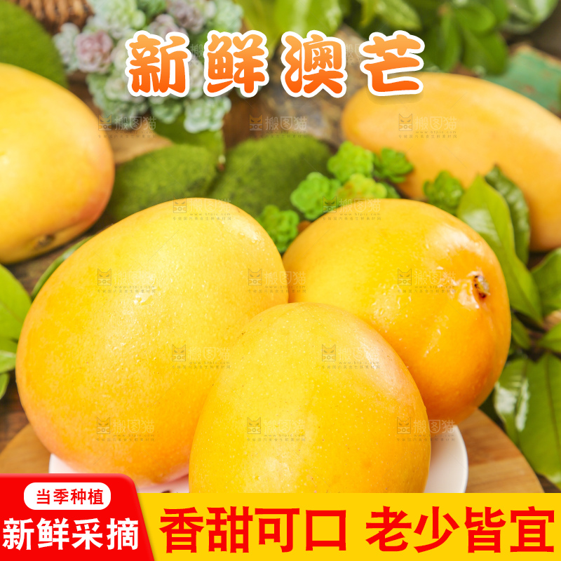 盘子里装着黄金澳芒