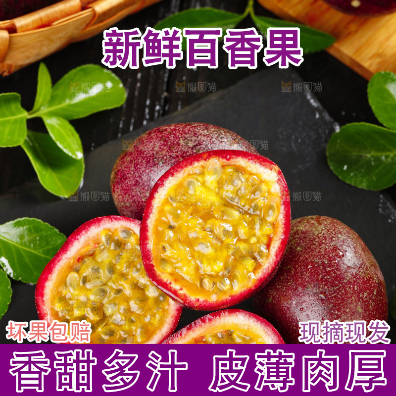 黑底上摆放着西番莲