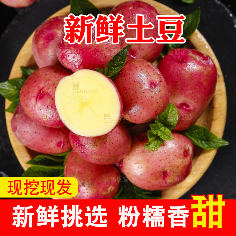 深底上摆放着红皮小土豆