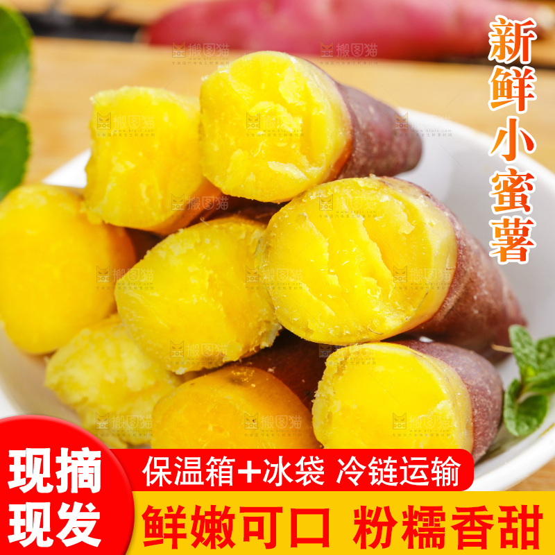 盘子里装着小香薯
