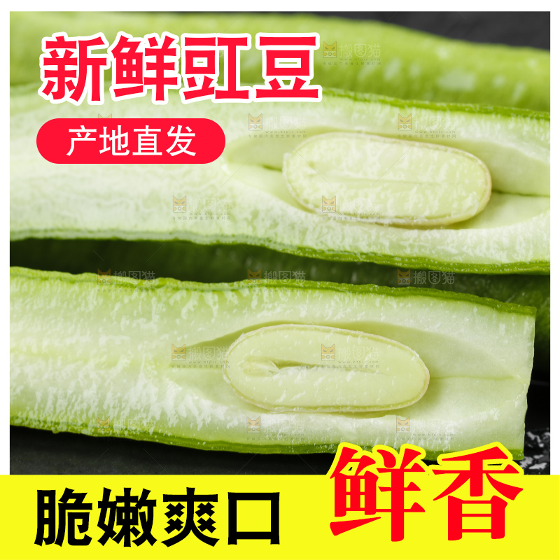 黑底上放着长豇豆