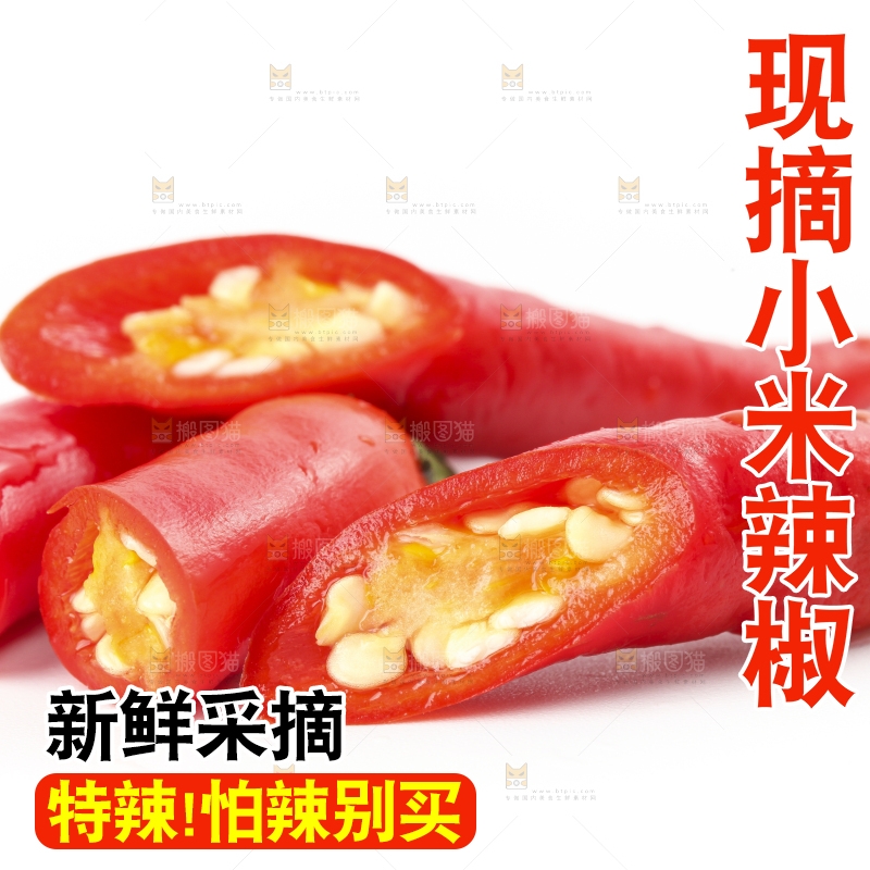 白底上放着广西小米椒
