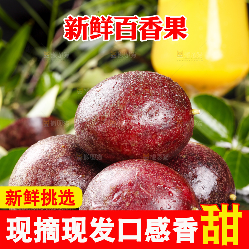 黑底上放着云南百香果