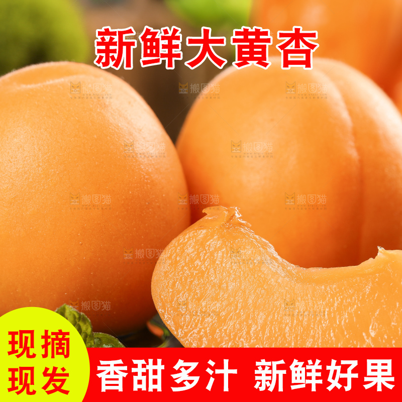 深底上摆放着烟台杏子