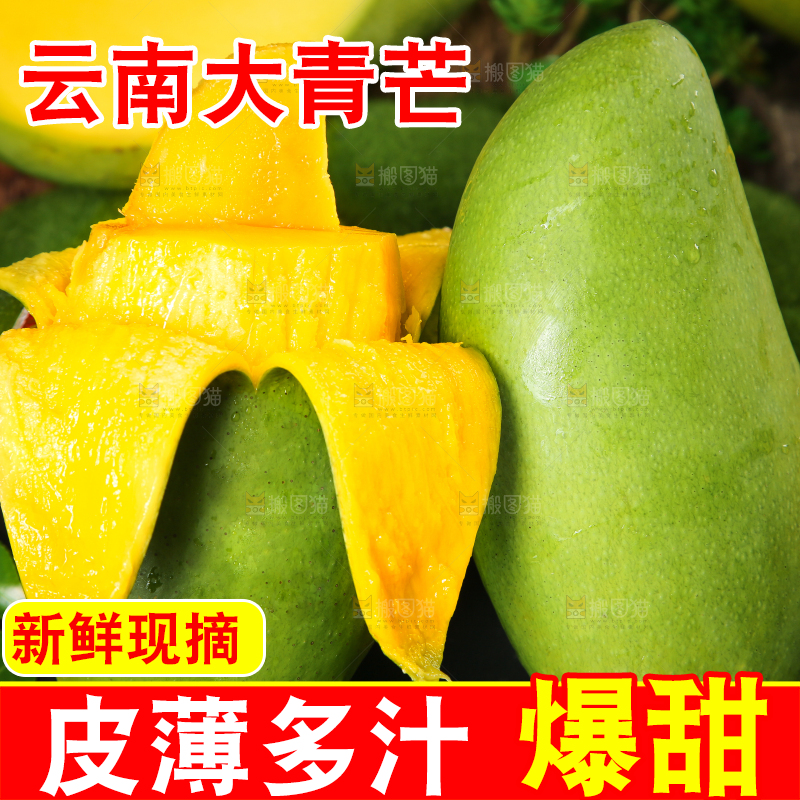 黑底上摆放着青皮芒果