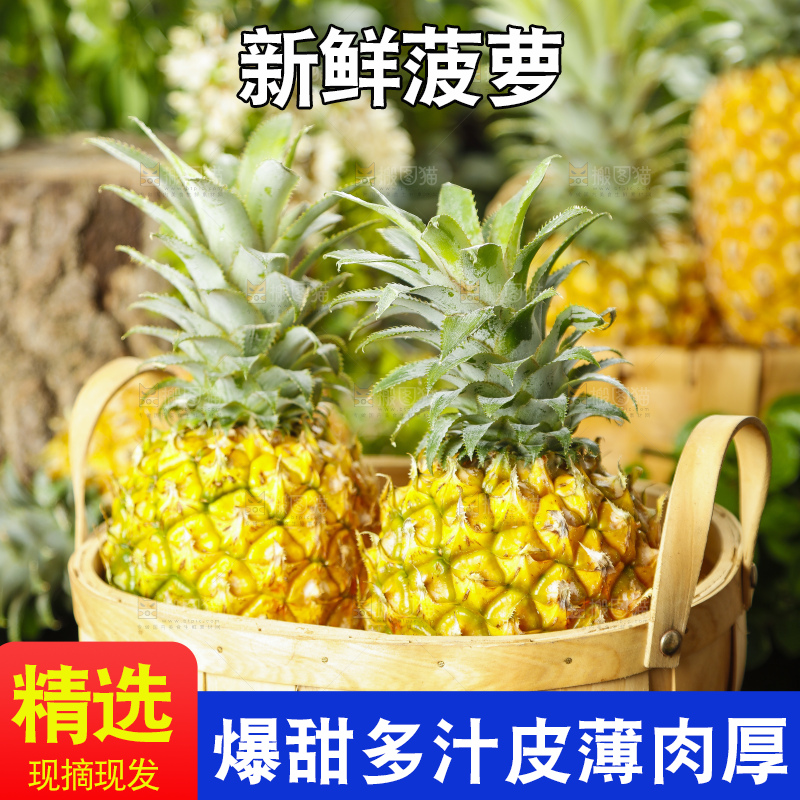 篮子里装着手撕菠萝