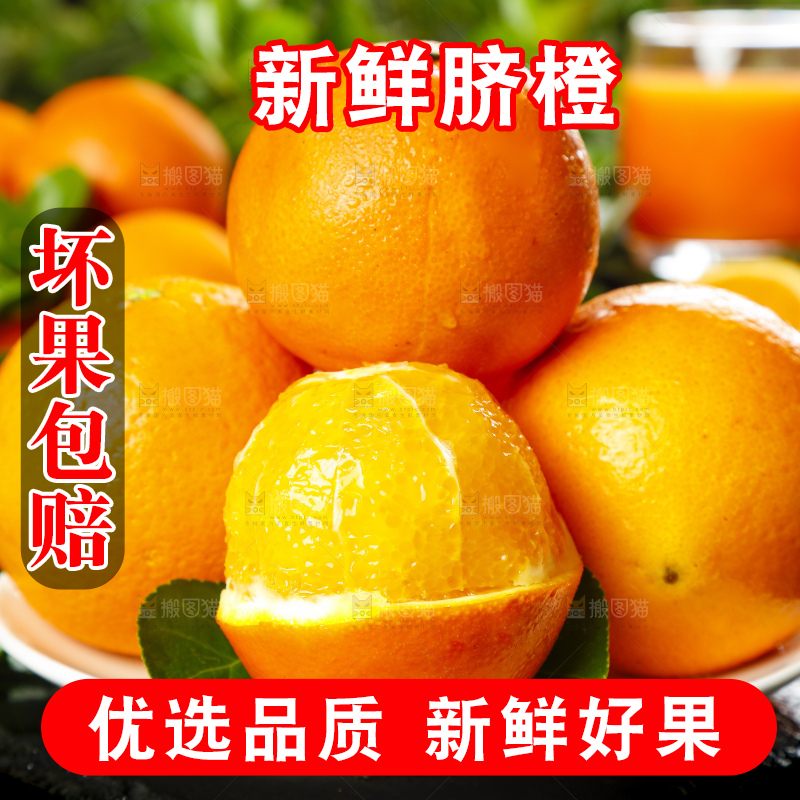 盘子里装着脐橙
