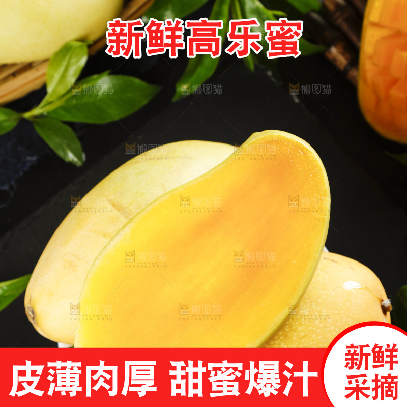 盘子里装着高乐蜜