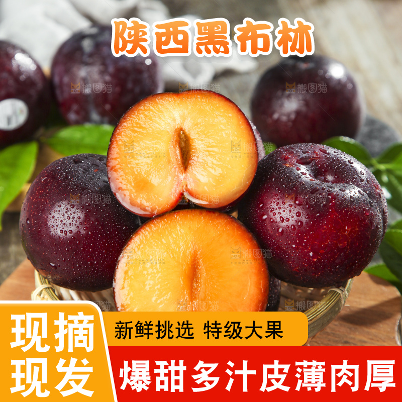篮子里装着进口黑布林