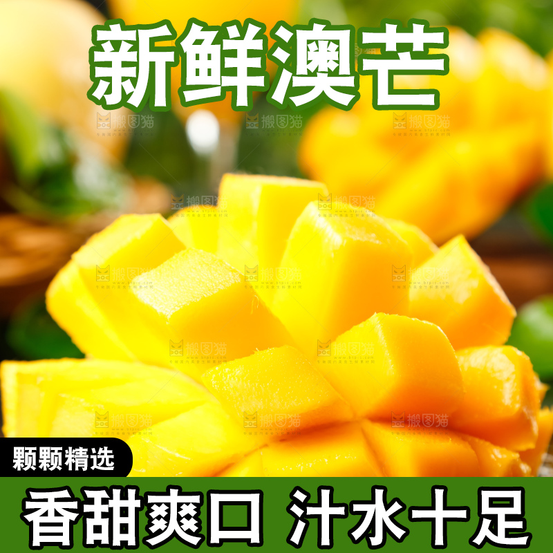 黑底上摆放着澳芒