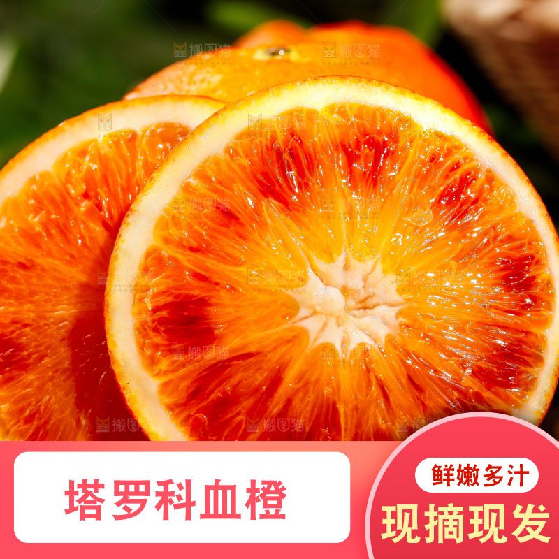 深底上摆放着四川塔罗科血橙