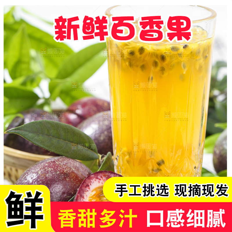 木底上放着广西百香果