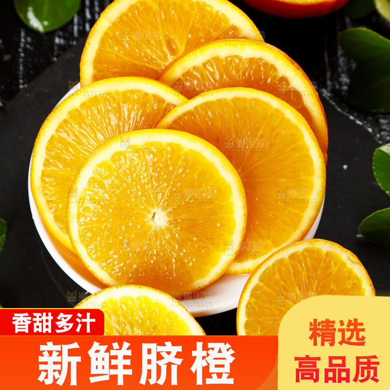 盘子里装着切片的脐橙