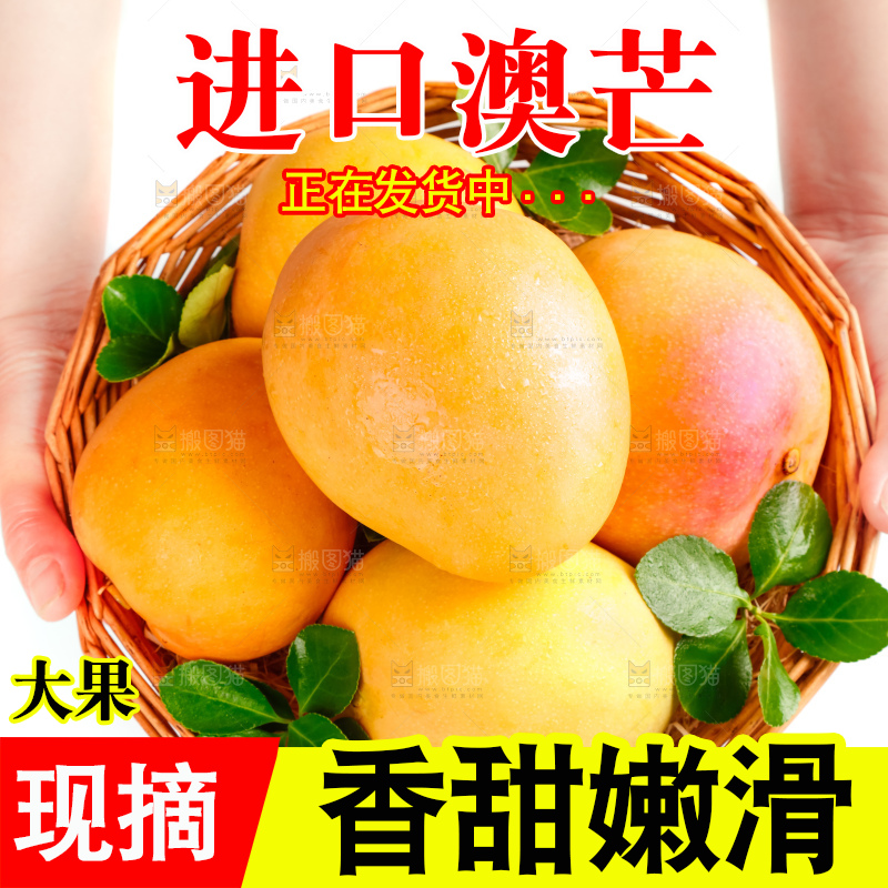 手里端着一篮黄金澳芒