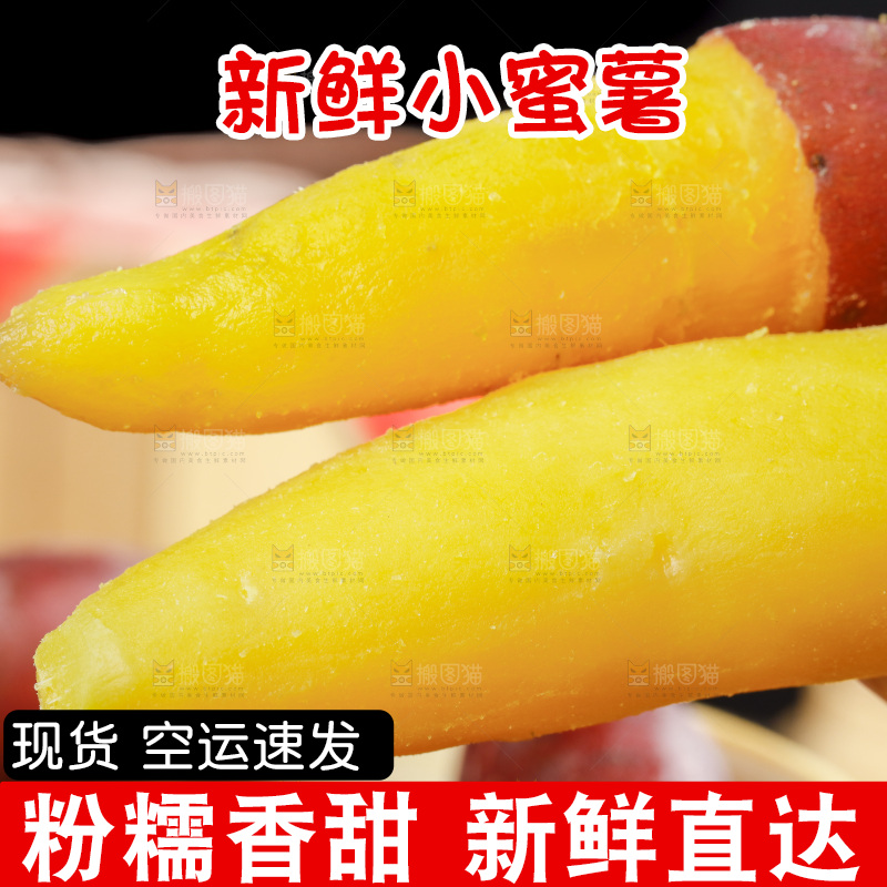 手里拿着临安小香薯