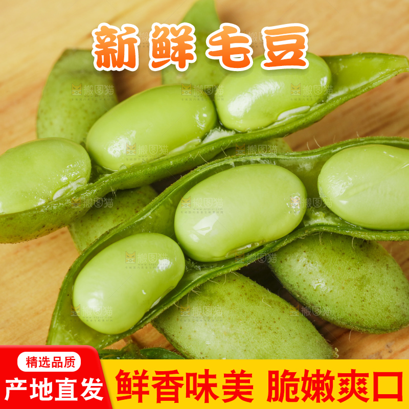 木底上摆放着毛豆角