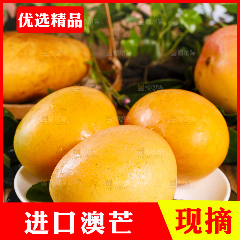 盘子里装着黄金澳芒