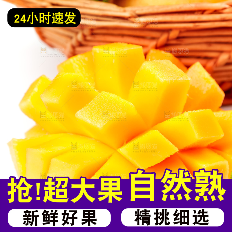 白底上摆放着新鲜澳芒