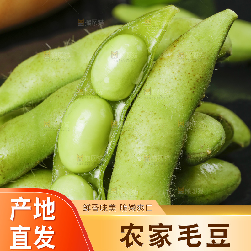 黑底上摆放着毛豆