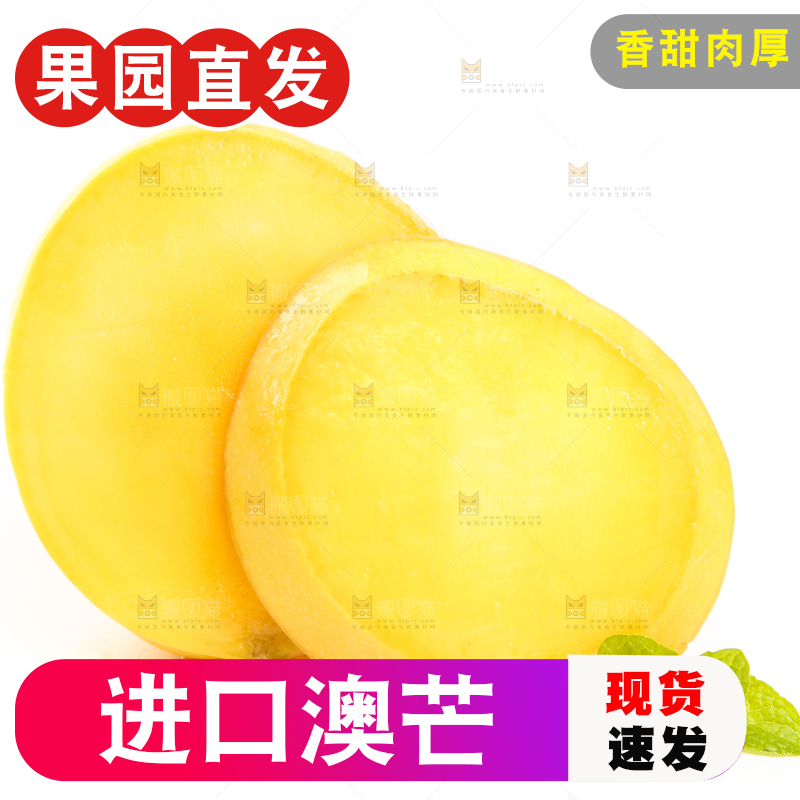 白底上放着黄金澳芒