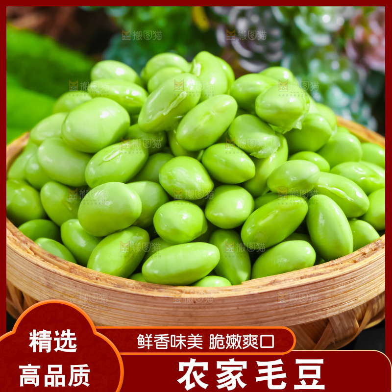 篮子里装着青豆