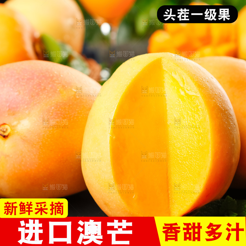 黑底上摆放着澳芒
