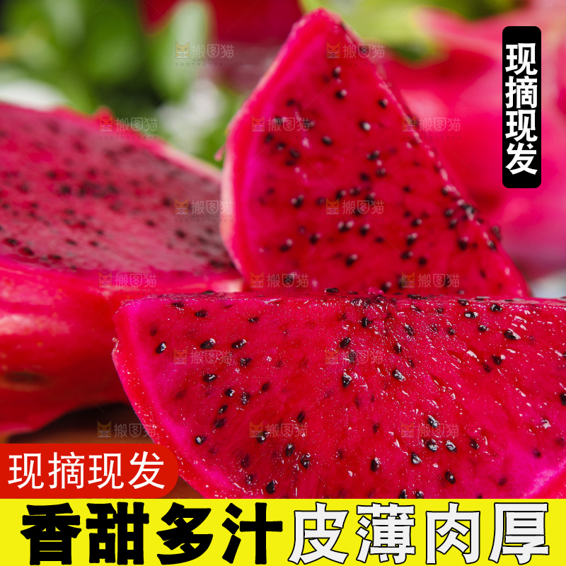 木底上放着火龙果
