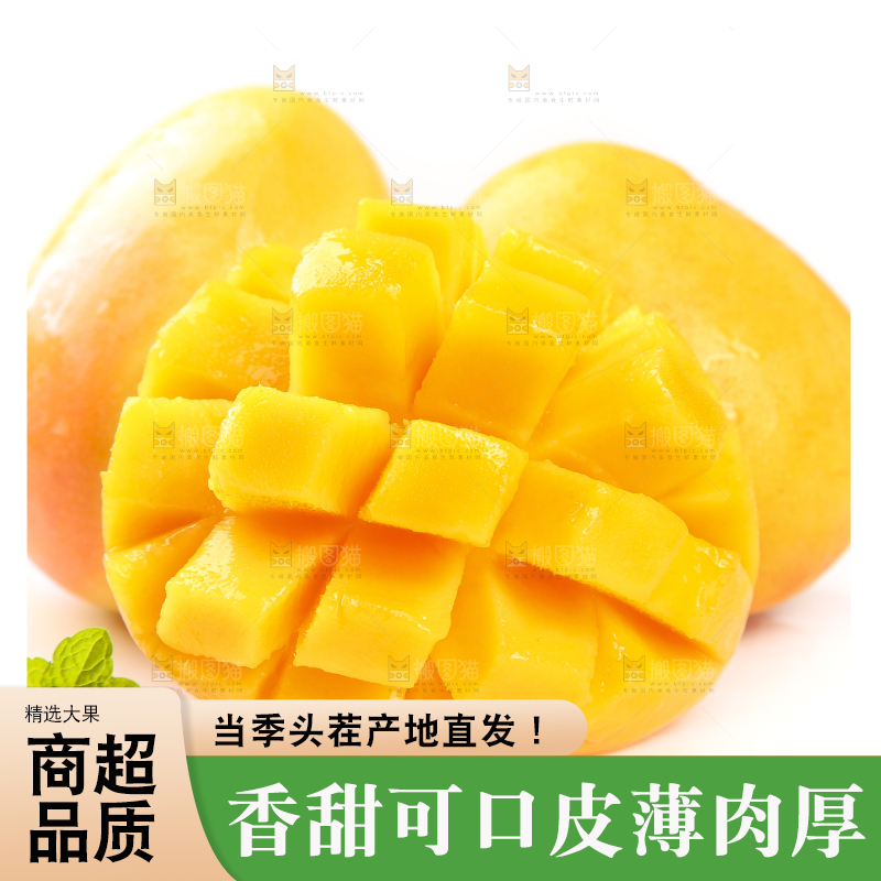 白底上摆放着越南进口澳芒