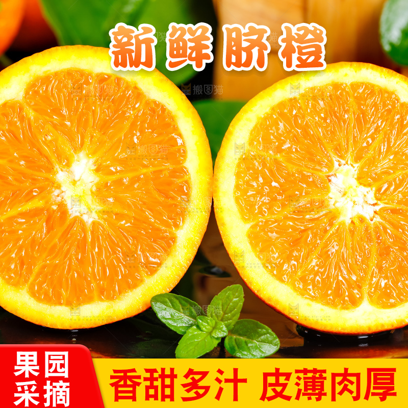 黑底上放着伦晚甜橙
