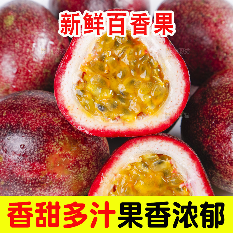 的底上放着西番莲