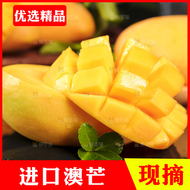 深底上摆放着澳芒