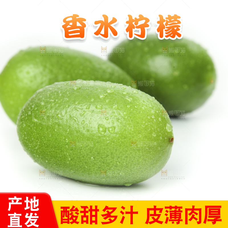 白底上摆放着新鲜香水柠檬