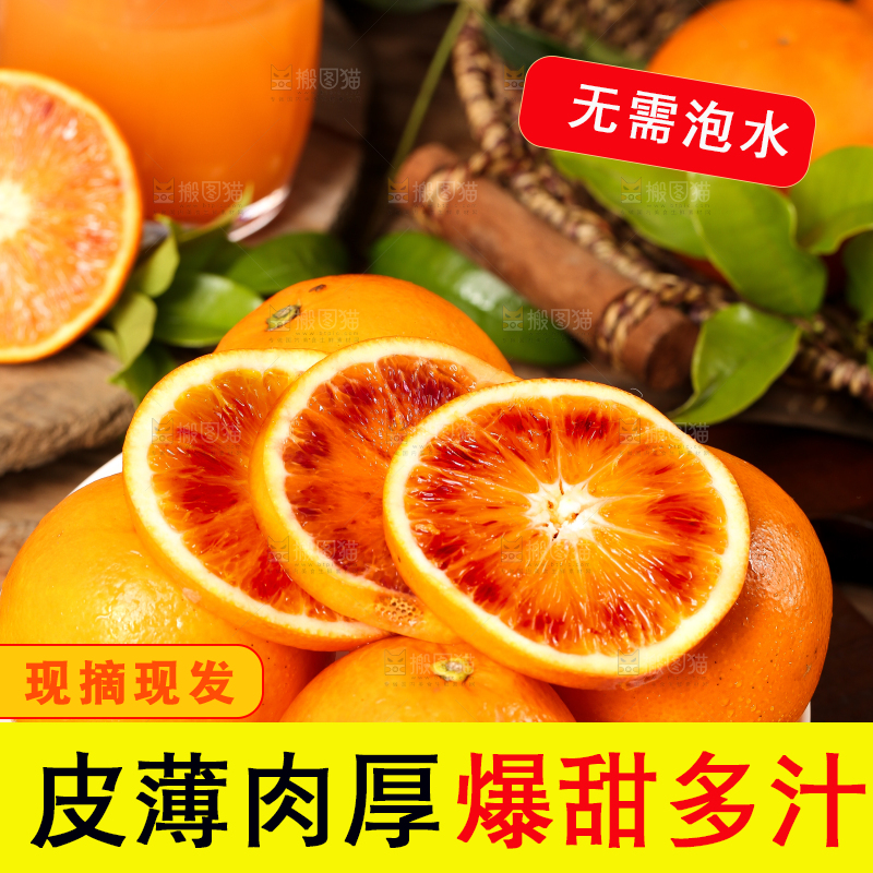 盘子里装着塔罗科血橙
