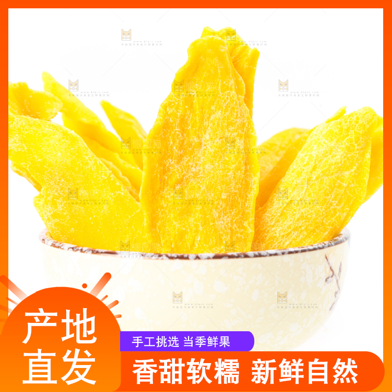 碟子里装着风味芒果干