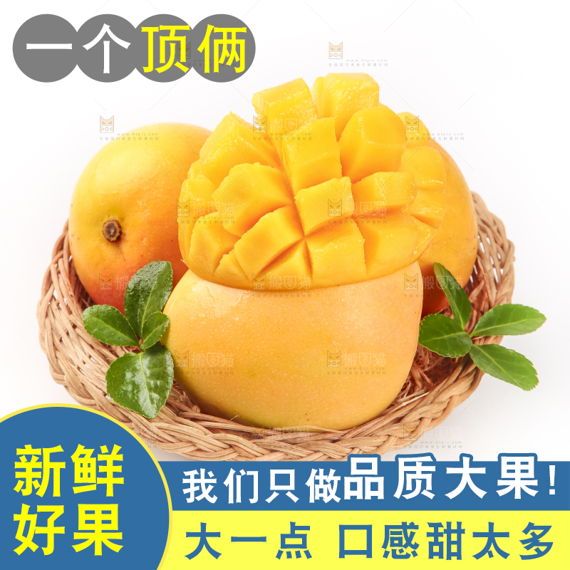 篮子里装着新鲜澳芒