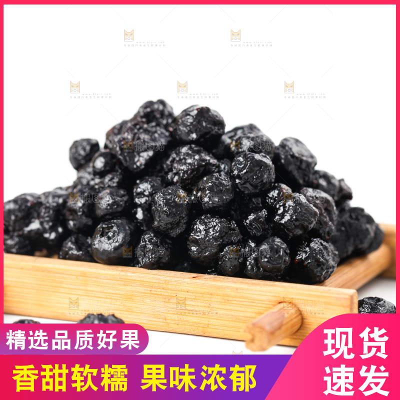 木盒里装着蓝莓干果脯