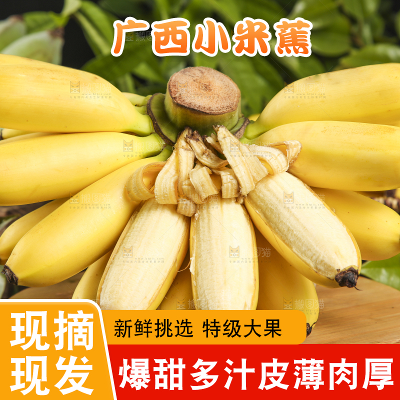 木底上摆放着黄皮小米蕉