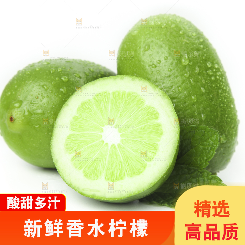 白底上摆放着新鲜香水柠檬