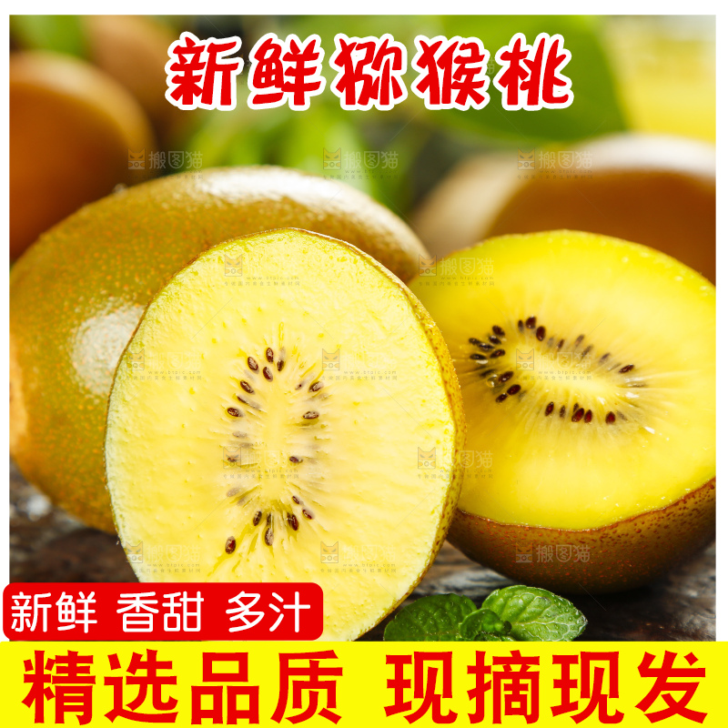 木底上摆放着陕西黄心猕猴桃