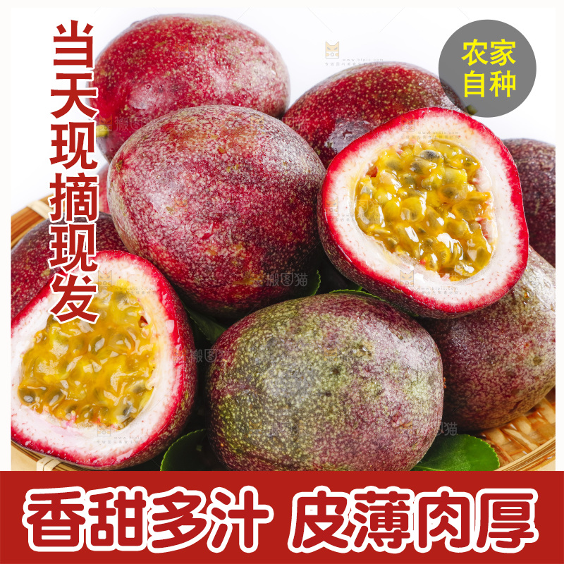 篮子里装着百香果