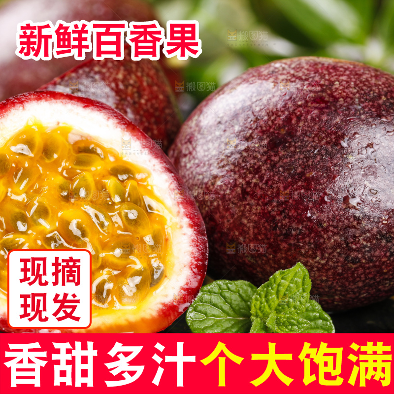 黑底上放着云南百香果